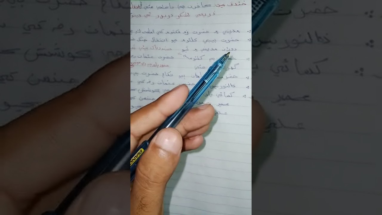 war of khandaq full explained IBA sukker test preparation