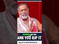 वोट चोरी? बीजेपी पर उठते सवाल और चुप्पी का राज़ #shorts