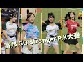 2024-0720 【中職明星賽】富邦的主題曲Go Stronger P.K賽誰能拔得頭籌呢?#富邦angels #台鋼雄鷹啦啦隊 #味全龍啦啦隊