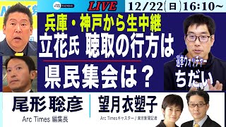 Arc Times の配信のサムネイル画像