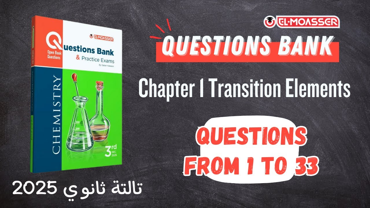 EL-MOASSER Questions Bank | Chapter 1 part 1|  from 1 to 33