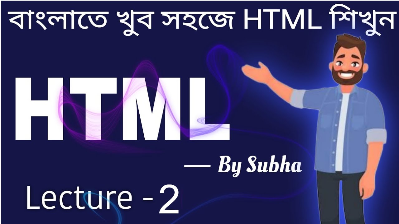 HTML Tutorial Class - 2 || বাংলা কোডিং ক্লাস @IamSubhaDan - YouTube
