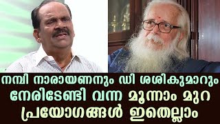 These are the tough ways that Nambi Narayanan and D Sasikumar had to faced | Straight Line