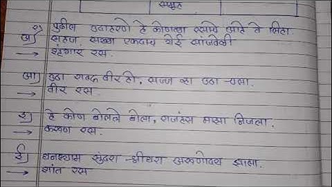 10th setu bridge course marathi (paper 2)