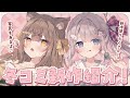 冬コミ新作紹介！今回は和風だよ！