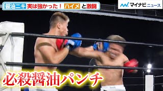 ハイメの試合動画