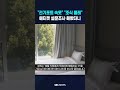 호텔 '에티켓' 설문조사 해봤더니 #shorts