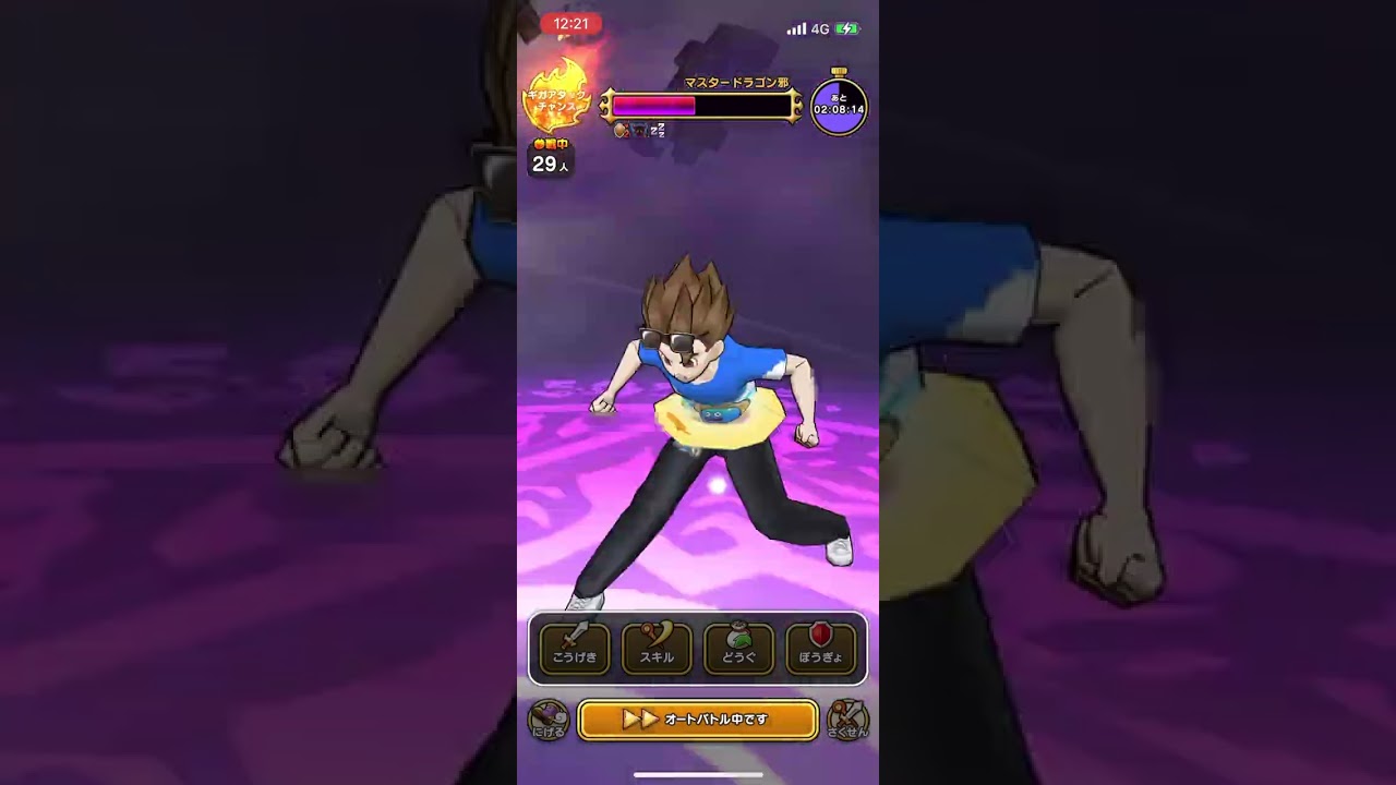 ドラクエウォーク】ギガモン・マスタードラゴン邪(弱化のチカラ)｜状態異常フル活用攻略