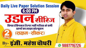 Technical Helper Paper Solution 24-08-2018 Shift -01 Day-2