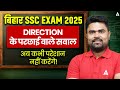 Bihar SSC Exam 2025 🚨 | Direction के Most Important Questions | Bihar SSC 2025