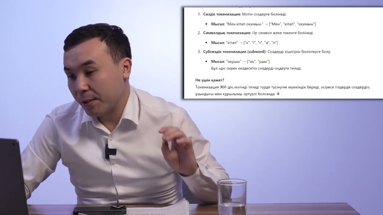 Тілдік модель Жасанды Интеллект