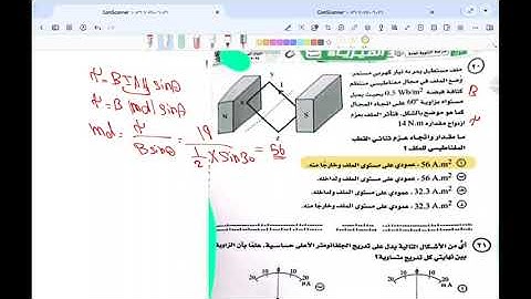 حل امتحان الفيزياء ثانوية عامة 2025