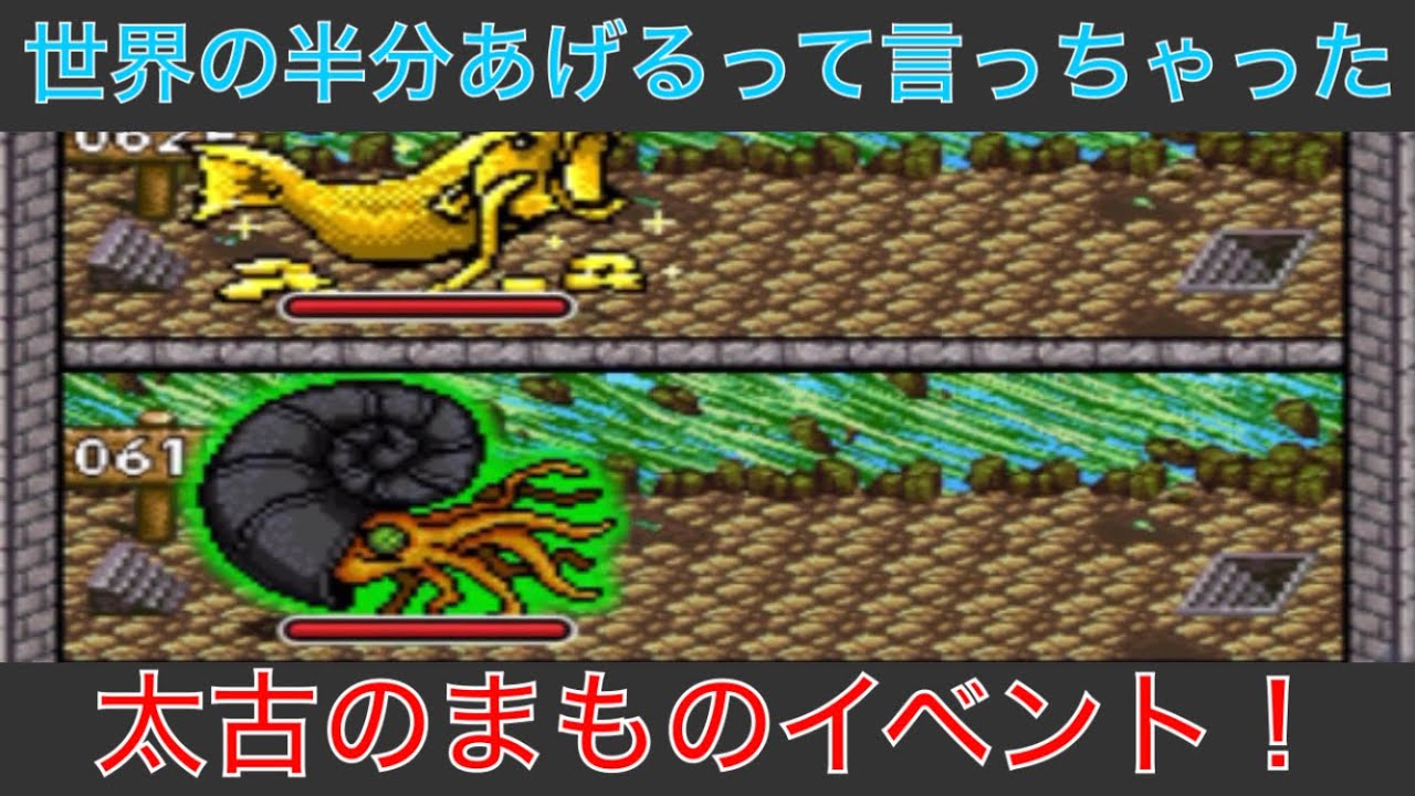 魔王 世界の半分あげるって言っちゃった 猛獣討伐イベントクリア 実況あり Youtube