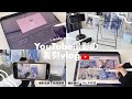 〘vlog〙YouTube撮影風景の裏側公開🎬撮影準備〜アップロードまで┋撮影機材,アプリの紹介も💡´‐