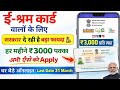 PM SYM Yojana Apply Online 2026 😱 ||PM-SYM Pension ₹3000 Guaranteed 💰|| Mandhan Yojana Full Process