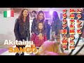 Italians who really want to touch the Akita dog”SANGO”♪
