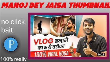 manoj dey jaisa thumbnail kaise banaen||How to make a YouTube Thumbnail [2023]