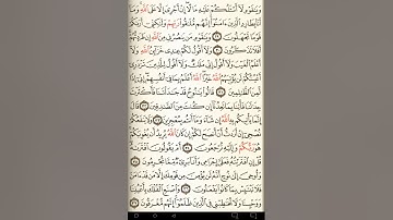 ماهر المعيقلي سورة هود مكتوبة صفحة 225 مصحف المدينة المنورة جودة عالية
