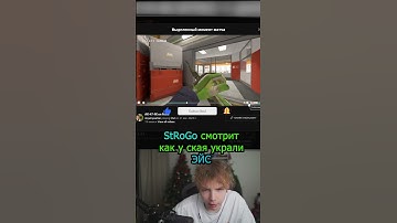 twitch: StRoGo skywhywalker заплакал на этом моменте #strogo #clips #twitch #skywhywalker