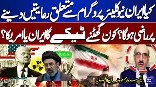US, Iran Islamabad Talks Round 2 | Iran US Ceasefire | Iran Nuclear Deal | Expert Analysis