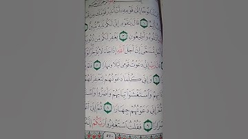 ما معنى "وستغشوا ثيابهم"#سورة #نوح