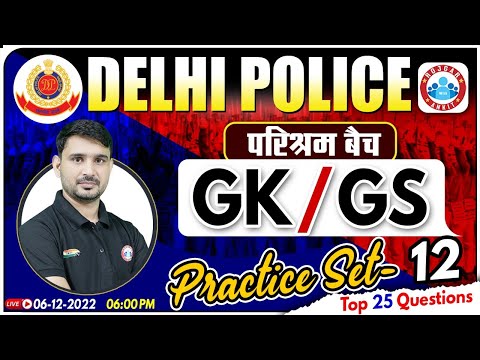 Delhi Police Constable GK GS | DP Constable GS Practice Set #12 | GK/GS By Ajeet Sir