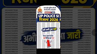 UP Police Si Result 2026 Kaise Dekhe🔴 UP Police Si Result 2026 Kaise Check Kare🔴 UP Police Si Result
