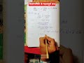 Class 10th Maths Trikonmiti | Trigonometry One Shot | Board Exam 2026 | #shorts #shortsfeed