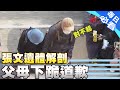 北捷隨機砍人案