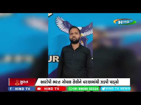 સુરત લિંબાયત પોલીસ મથકમાં એનડીપીએસના ગુનામાં વોન્ટેડ