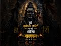 har har Mahadev