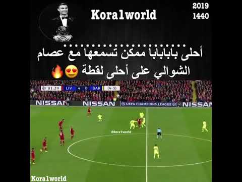 احلى بابابابا ممكن تسمعها مع عصام شوالي