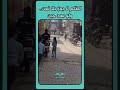 تعتقد أنك انتصرت انتظر فالعدالة لا تستعجل العدالة الكرمة فيديو قصير كلب وفي مشهد مؤثر إدراك