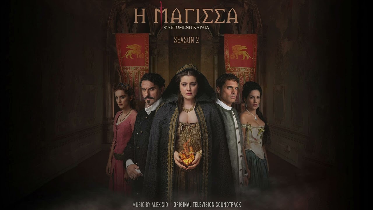 Magissa OST S02 - The Knowledge