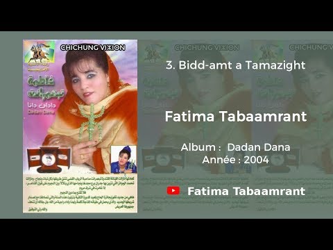 Fatima Tabaamrant Bidd Amt A Tamazight 2004 فاطمة تبعمرانت 
