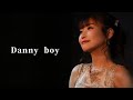 ダニー・ボーイ(Danny Boy)/平原綾香さん アイルランド民謡   青山郁代ソロライブより <LIVE映像>
