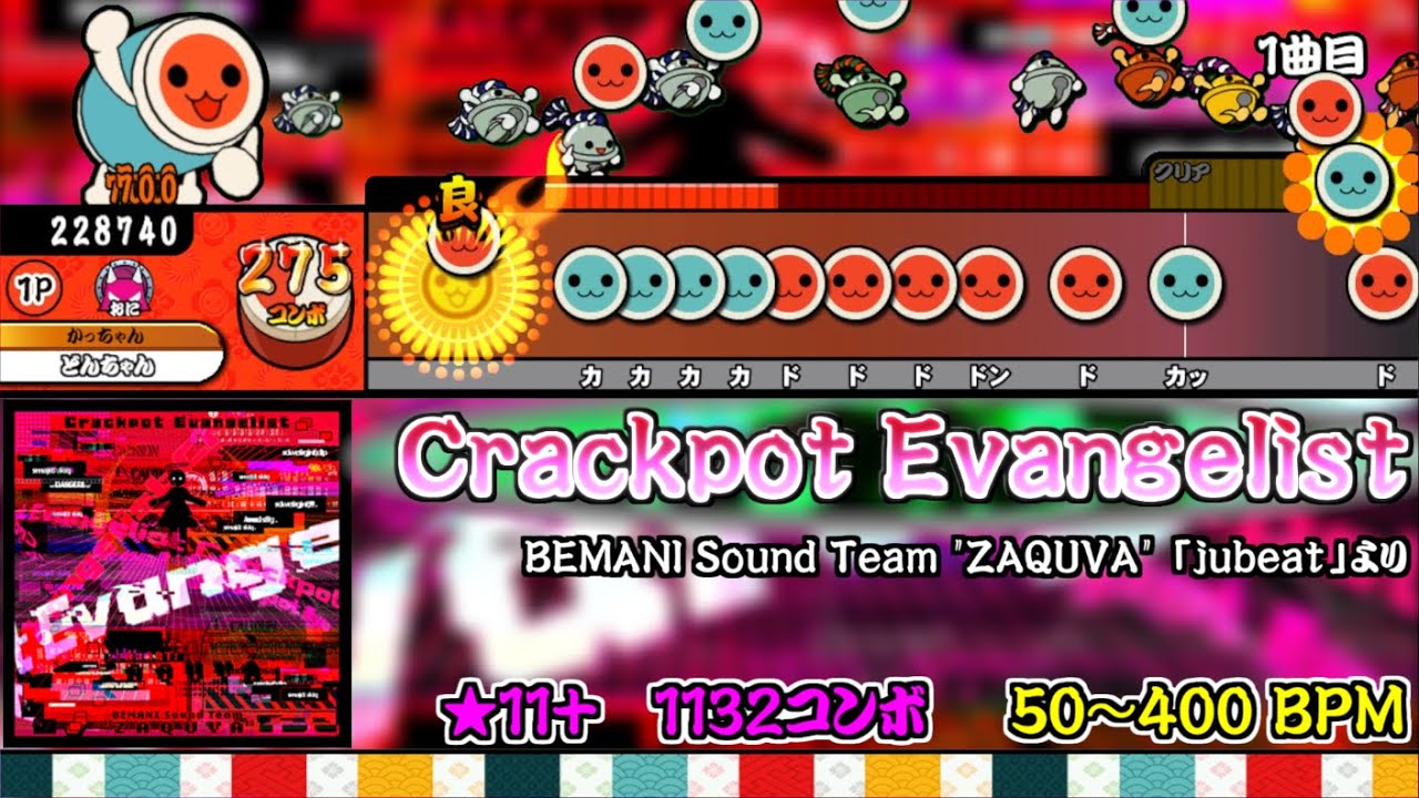 【TJAPlayer】Crackpot Evangelist【創作譜面】