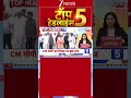 Top News : अभी की बड़ी खबरें I US Iran Ceasefire I Strait Of Hormuz I Trump I PM Modi