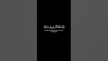{وَلَقَدۡ نَعۡلَمُ أَنَّكَ یَضِیقُ صَدۡرُكَ بِمَا یَقُولُونَ} ياسر الدوسري|#سورة_الحجر #كرومات_قرآن