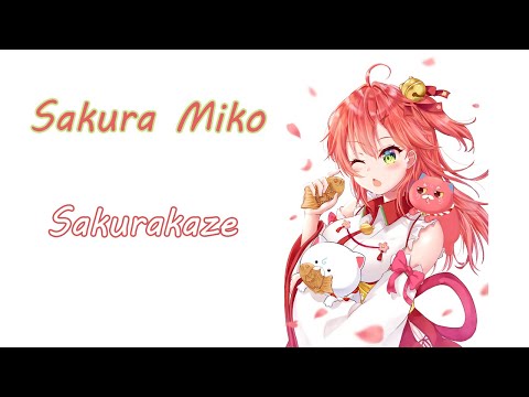 [Sakura Miko] [Original Song] - サクラカゼ (Sakura Kaze)