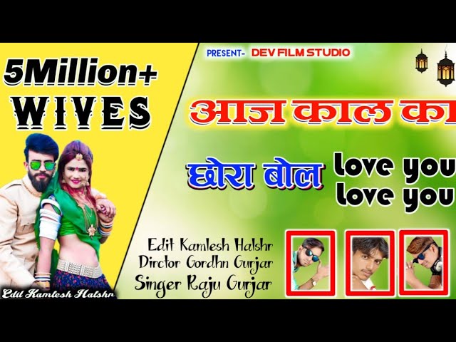 जानू बोले लव यू लव यू ||  Janu Bolo I Love You || Rajasthani Hot Song 2019