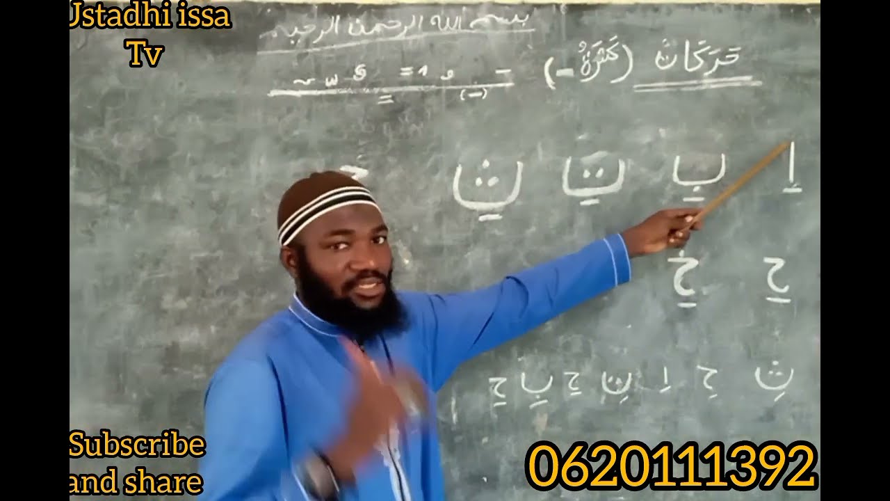 JIFUNZE KUSOMA QURAN NA KUANDIKA /SOMO no 7#education #school #duet #voiceeffects #drawing #quran