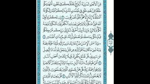 Sorat #Azzumar page 459 سورة #الزمر الشيخ سعود الشريم ص #sorat #الشريم #الشيخ