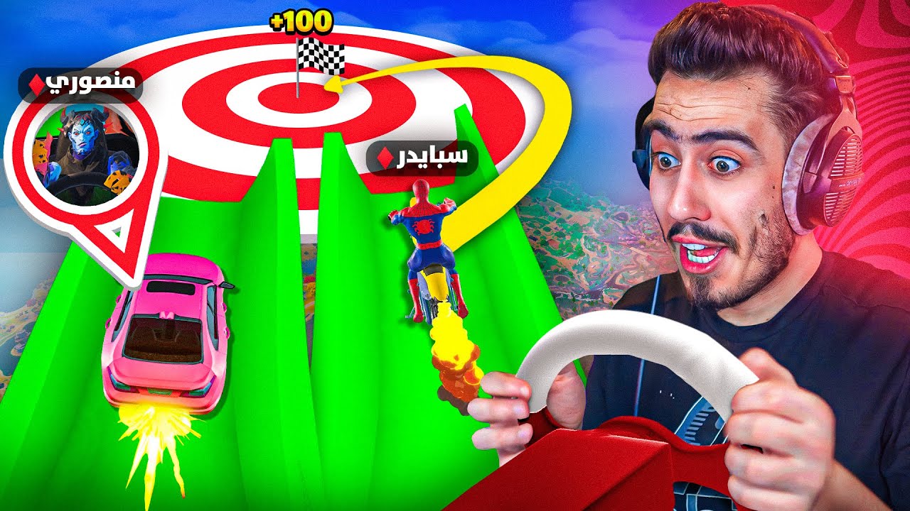 فورت نايت - الي يصيب الهدف يربح 5000$ 🔥🤑 (أخطر تحدي مع منصوري) !!