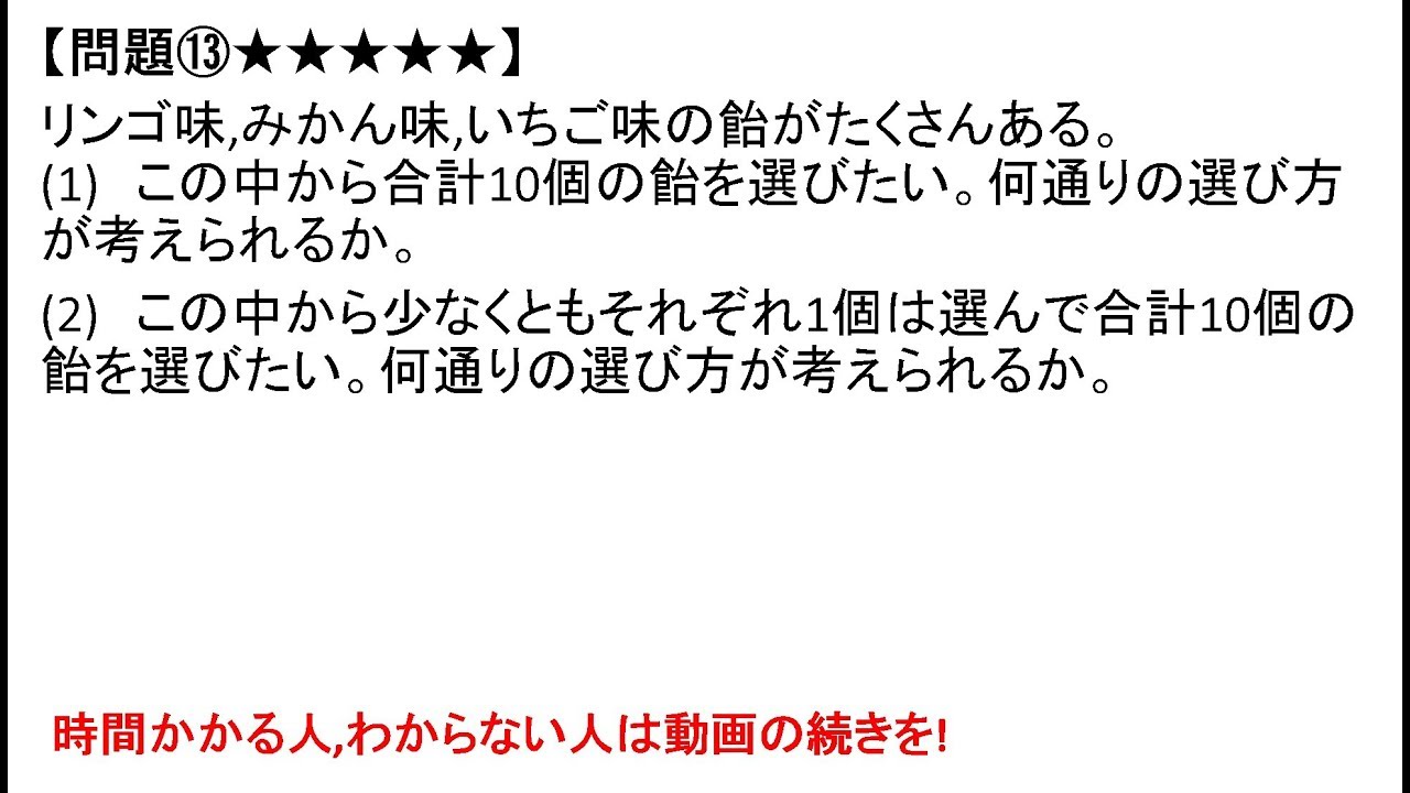 Spi中級上級編 16章 場合の数 敷居問題 Youtube