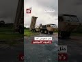 إيران تستخدم لأول مرة صاروخ فتاح 2 الفرط الصوتي في قصف القواعد الأميركية ماذا نعرف عنه