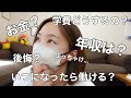 無職になった４児ママのその後