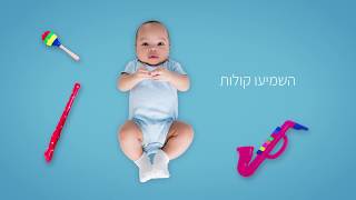מוטוריקה גסה - איך לעזור לתינוק שלך להמשיך להתפתח גם בזמן הקורונה?