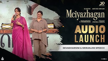 Devadharsini & SriranjiniI Speech | Meiyazhagan Audio Launch | Karthi |Govind Vasantha |  Suriya