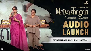 Devadharsini & Sriranjinii Speech Meiyazhagan Audio Launch Karthi Govind Vasantha Suriya